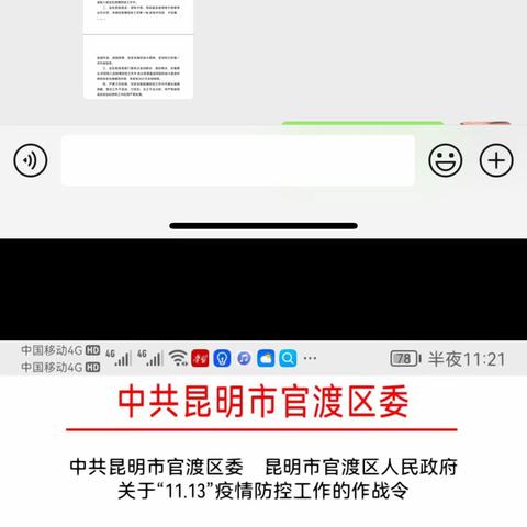 玉禾田矣六城中村项目筑牢疫情防控“环卫防线”