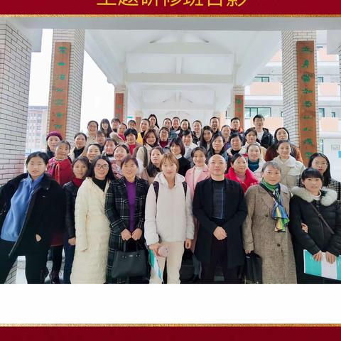 最美是相遇——2020浏阳市中小学语文教师主题研修系列（总结）