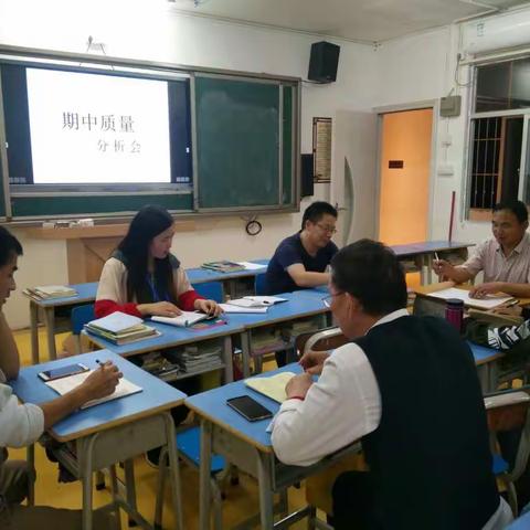 初中部理科组期中质量分析会