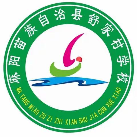 深化教学模式构建 推进课堂教学改革——舒家村学校“阳光课堂”模式培训