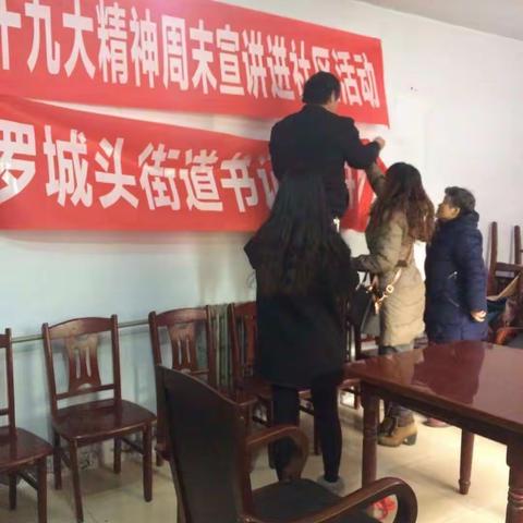 邯山区罗城头办事处三号院社区2018年1月7日工作日志