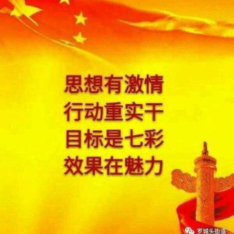 罗城头办事处三号院社区一周工作日志（4月8日至13日）
