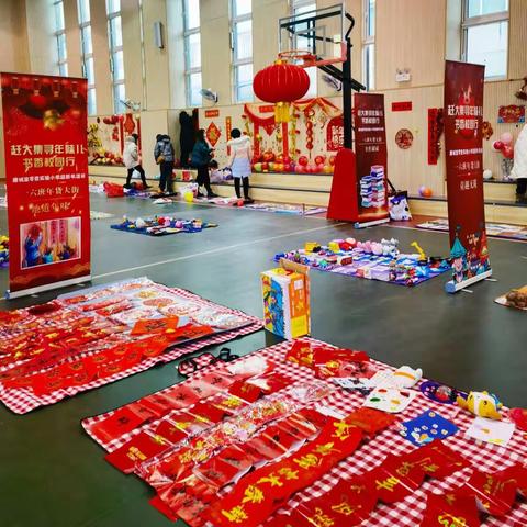 欢乐义卖嗨翻天——唐城壹零壹实验小学一年级开展“赶大集、寻年味，书香校园行”活动掠影