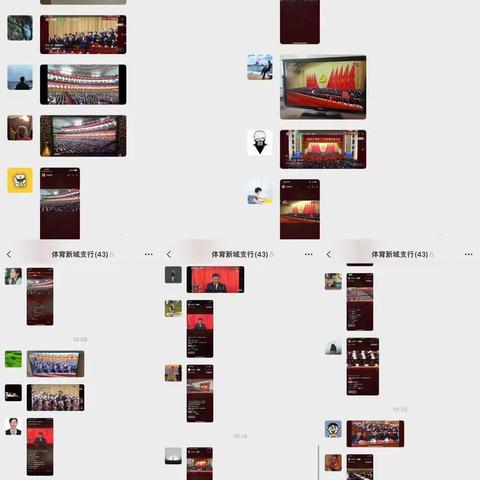 体育新城支行精心组织观看中国共产党二十大开幕式