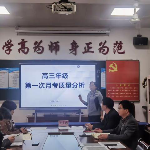 逐梦再启航，奋斗正当时——长安六中召开高考复习工作推进会