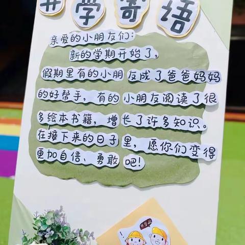 春风十里，不如有“你”发耳镇中心幼儿园开学啦🌈🌼☘️