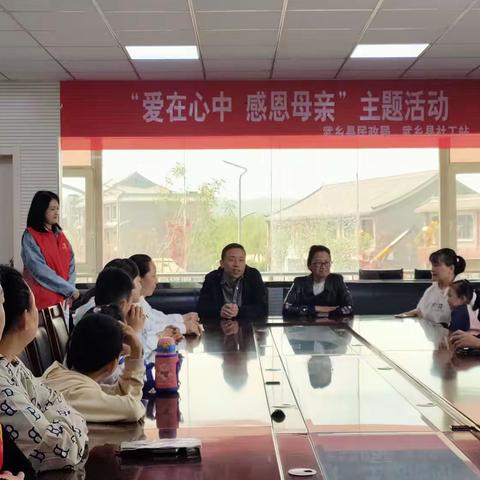 武乡县社会工作服务指导中心“爱在心中，感恩母亲”主题活动