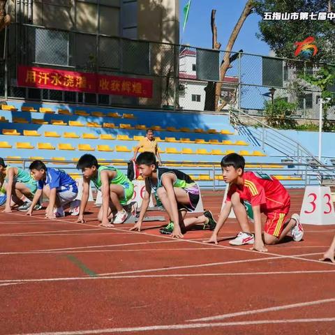 勇往直前 超越自我 ——海南热带海洋学院附属中学红星学校田径运动会参赛美篇