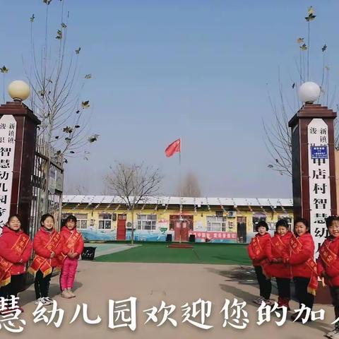 ✨好消息！✨好消息！☀智慧幼儿园☀2020年春季招生开始了！快来报名吧！😁😁😁