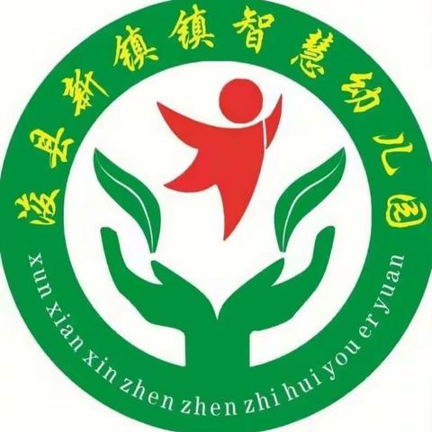 ✨好消息！✨好消息！☀智慧幼儿园☀2020年秋季招生开始了！快来报名吧！