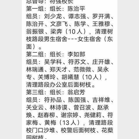 维护校园环境，助力复课复学——四更中学开展校园大扫除活动