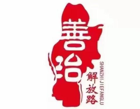 解放路街道开展“喜迎党的二十大，军民融合谱新篇”全民国防教育周宣传活动