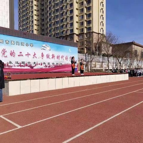 汾阳市禹门河小学“爱绿护绿，从我做起”主题升旗仪式