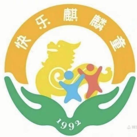 浓情中国年   萌娃闹元宵——麒麟二幼大班年级开展庆元宵节活动