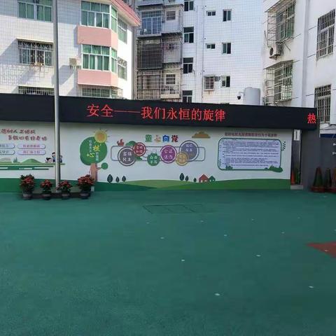 安全生产，保驾护航——将乐县幼儿园总园艺术分园开展第三季度安全工作会议