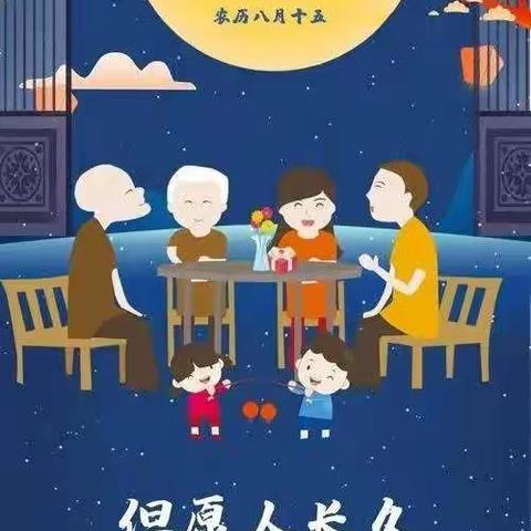 “知中秋、品中秋、绘中秋”东山幼儿园、东山第二幼儿园中秋节线上主题活动