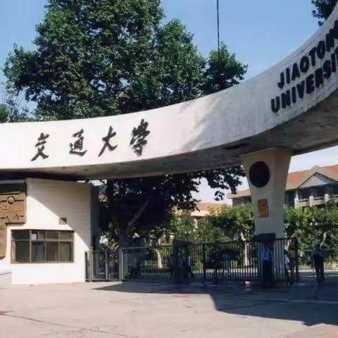 红梦诗词：热烈庆祝西安交通大学校庆