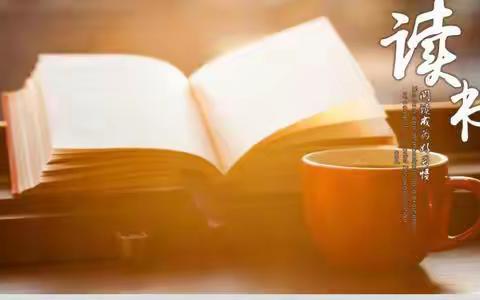 双阳区宝善小学“读书伴我成长”寒假读书交流分享会活动