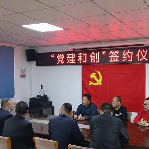 城角庄社区、中移铁通有限公司石家庄分公司“党建和创”签约仪式