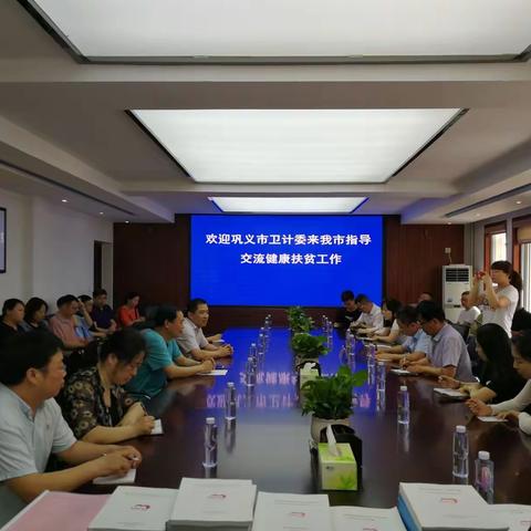 巩义市卫计委赴登封市学习健康扶贫