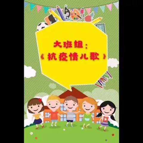 康乐幼儿园“宅出新乐趣”亲子游戏