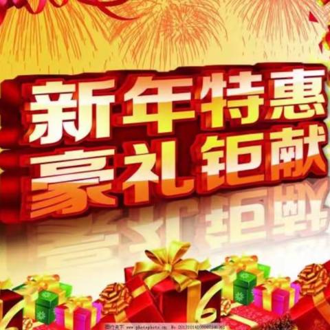 人民大药房新年钜惠