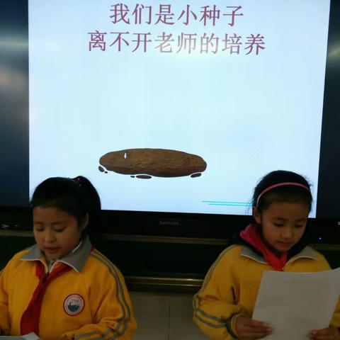 争做班级小主人――二（4）中队