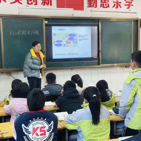 高效快乐数学课堂，听课评课共促成长——茌平区第二实验小学四五年级数学组听评课活动