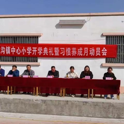 虎力全开，一起向未来——泥沟镇中心小学习惯养成教育系列活动