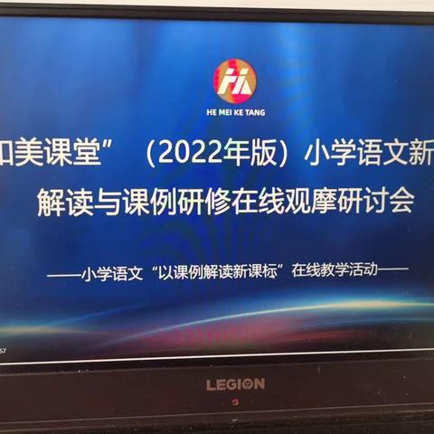 “语言文字积累与梳理”理念解读与实践探索心得体会