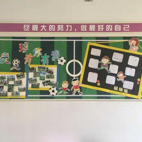 阳光足球，有你有我  (颜值组，奔跑组出品)