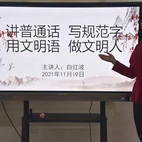 务实笃行 勤学笃思——音德尔第六幼儿园园本培训第八期