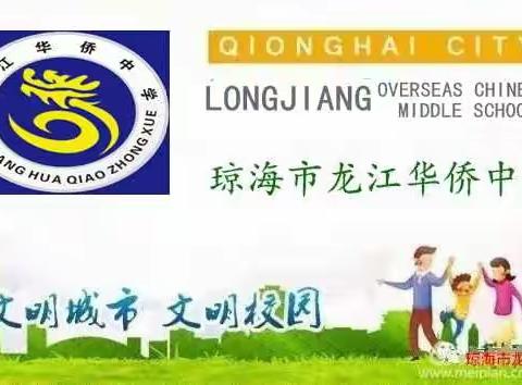 国庆节假期致家长的一封信