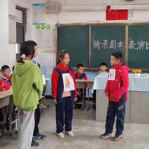 情景剧表演比赛
