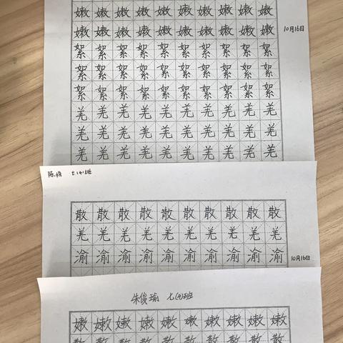 七年4班十月第一周练字成果展示📝