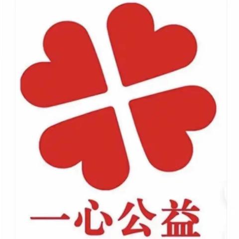 “童融友好，共创未来”文峰社区“儿童议事会”公益活动开始招募啦～