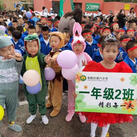 小小的我们，大大的梦想～强身健体、立志成才！—记小学一年级第一次运动会