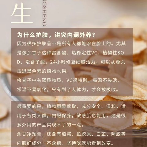 为什么护肤，讲究内调外养？