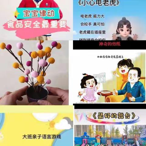 杜来提乡第一中心幼儿园大一班居家学习一周活动内容