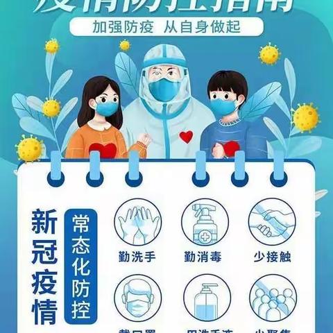 黎川二中2022年中秋放假安全告家长书