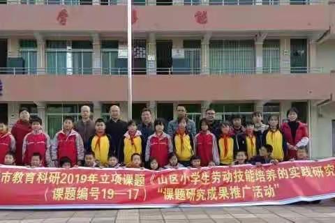 动手学习小技能，分享交流乐无穷——西城小学进龙口小学开展“课题成果推广活动”纪实