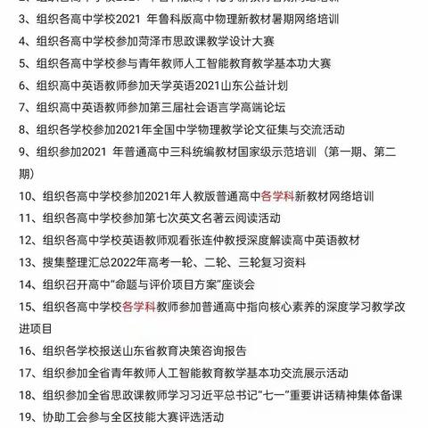 教研室安排部署新学期工作