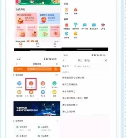 建行生活app缴热费暖气跑水有保障，新用户再领百元大礼包！