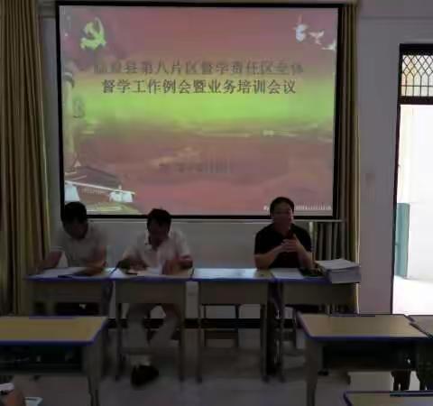 会训结合，提升督导水平