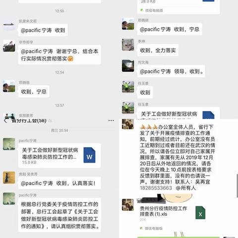 工行贵州分行工会关爱员工防控疫情