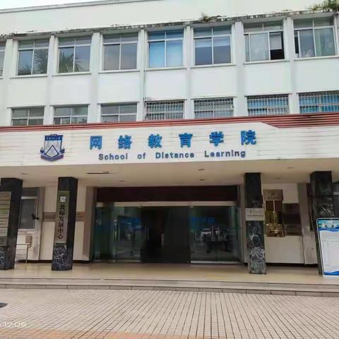 省学科组长专题研修（数学）培训班第一天学习感悟