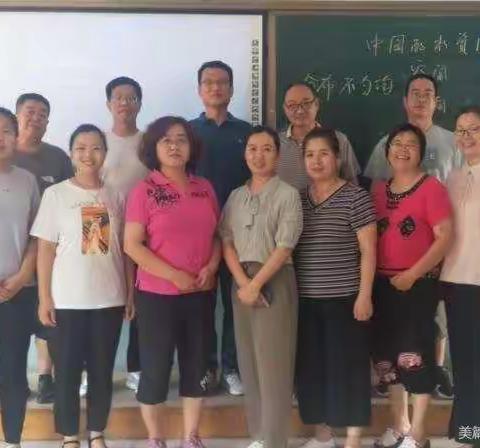 侯马市2021年暑期教师培训 五中培训点 地理组第二天