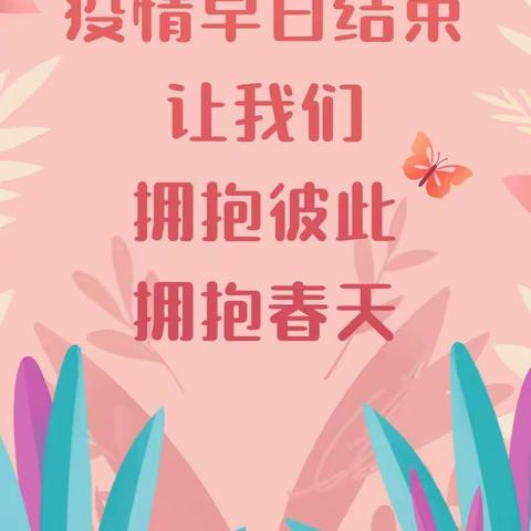 网课不停，热情不减（张村完小）