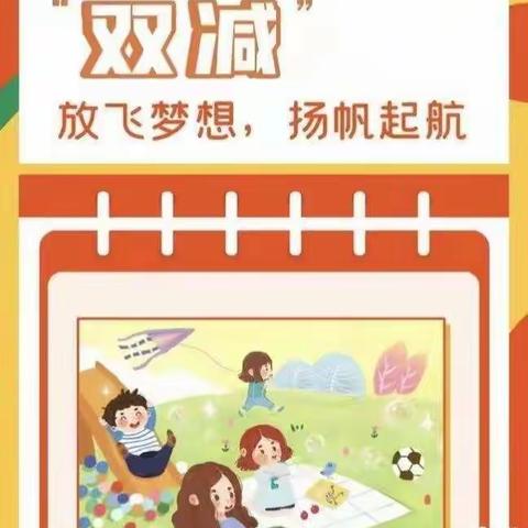 关于“五项管理”及“双减”王庄镇中学致家长的一封信