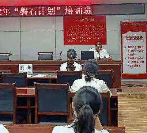9月荆州分行持续开展运营主管"磐石计划＂转培训。